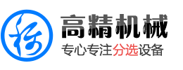 諸城市高精食品機(jī)械有限公司